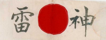 Hachimaki Headband